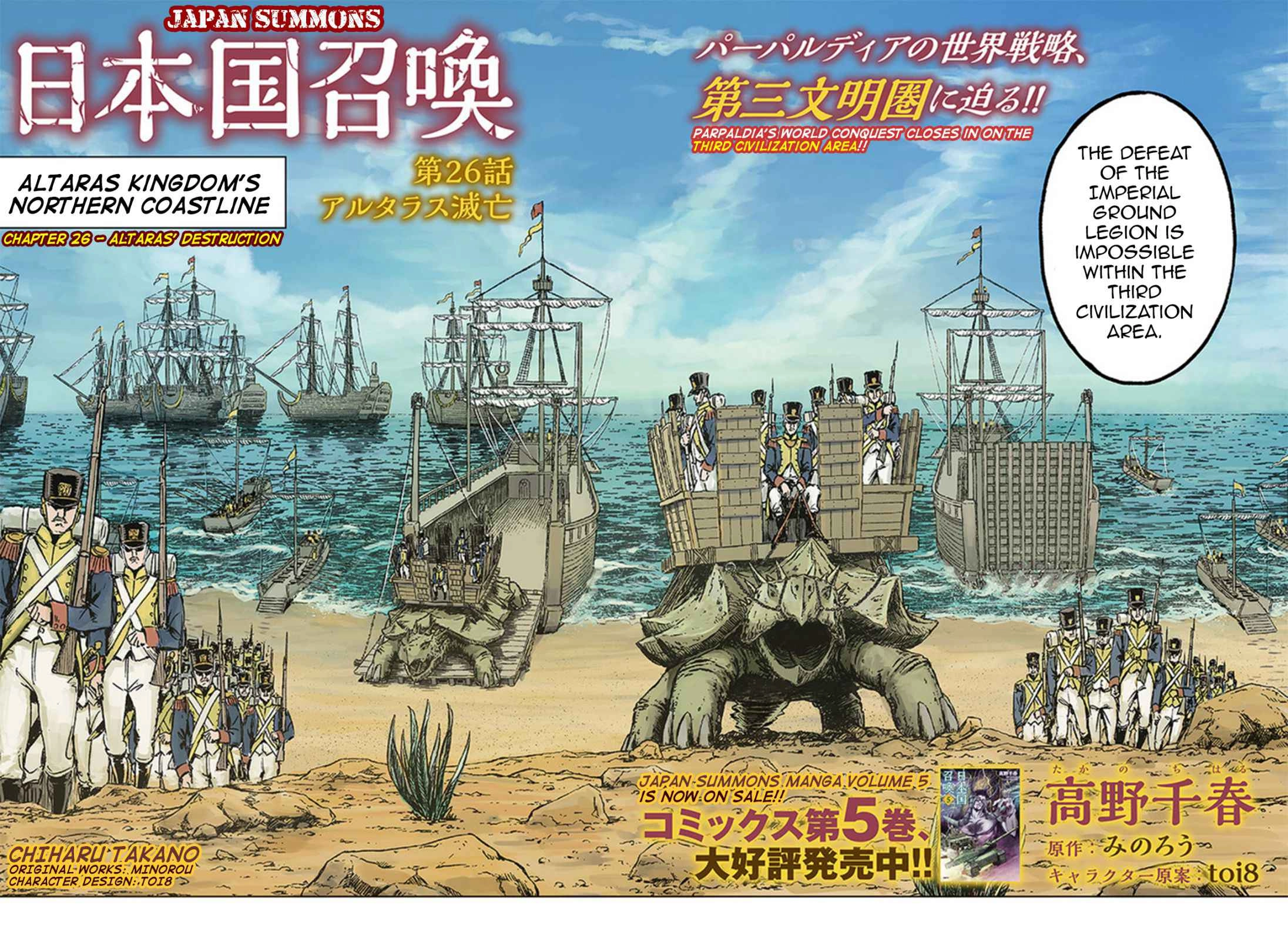 Japan Summons Chapter 26 3